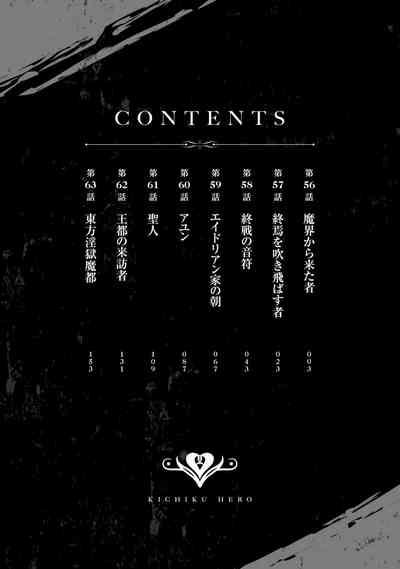 Kichiku Eiyuu Vol.08 4