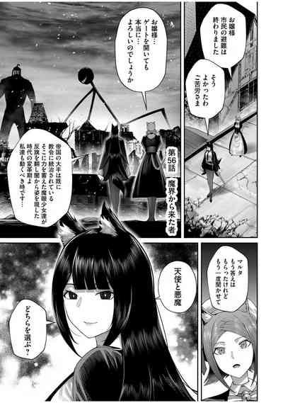 Kichiku Eiyuu Vol.08 5