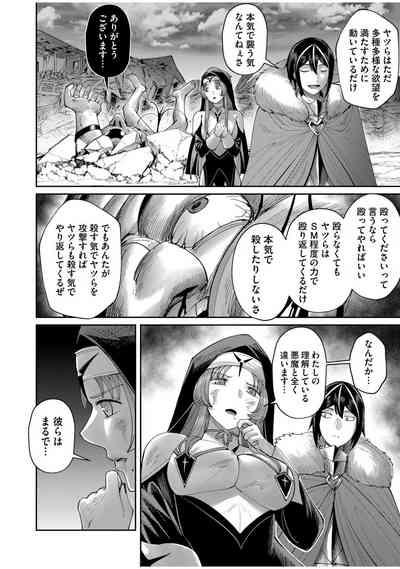 Kichiku Eiyuu Vol.08 8