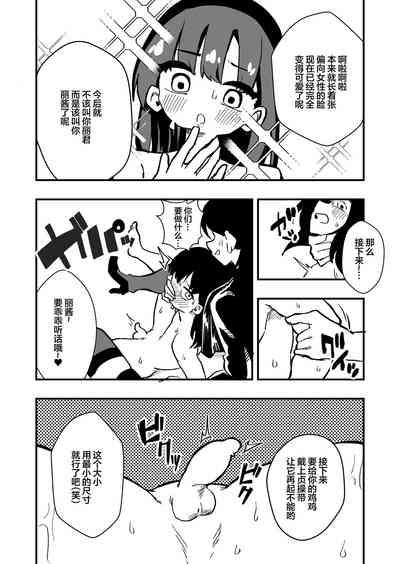 Shussho Shita Moto Shuujin ni Sakaurami Choukyou Sareru Hanashi Zenpen 10