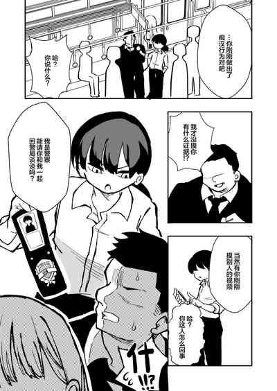 Shussho Shita Moto Shuujin ni Sakaurami Choukyou Sareru Hanashi Zenpen 3