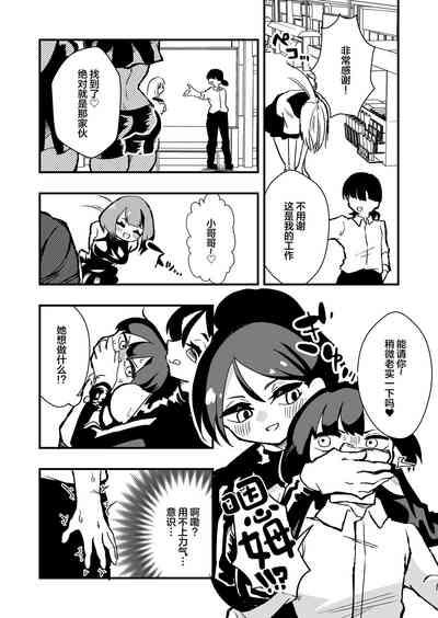 Shussho Shita Moto Shuujin ni Sakaurami Choukyou Sareru Hanashi Zenpen 4