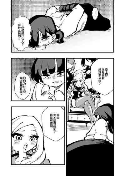 Shussho Shita Moto Shuujin ni Sakaurami Choukyou Sareru Hanashi Zenpen 5