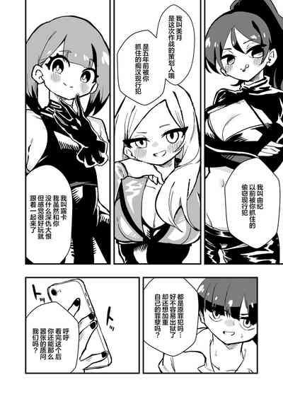 Shussho Shita Moto Shuujin ni Sakaurami Choukyou Sareru Hanashi Zenpen 6
