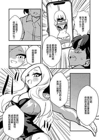 Shussho Shita Moto Shuujin ni Sakaurami Choukyou Sareru Hanashi Zenpen 7