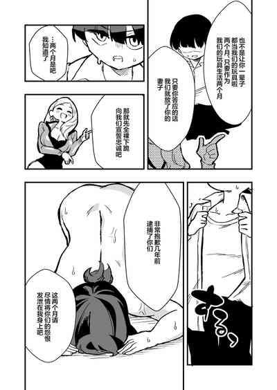 Shussho Shita Moto Shuujin ni Sakaurami Choukyou Sareru Hanashi Zenpen 8