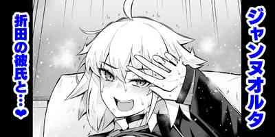 Jeanne Alter Orita to Shite Furumau Tame ni... 1
