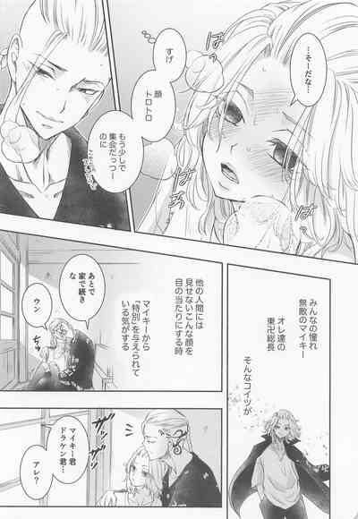 Chick! 5