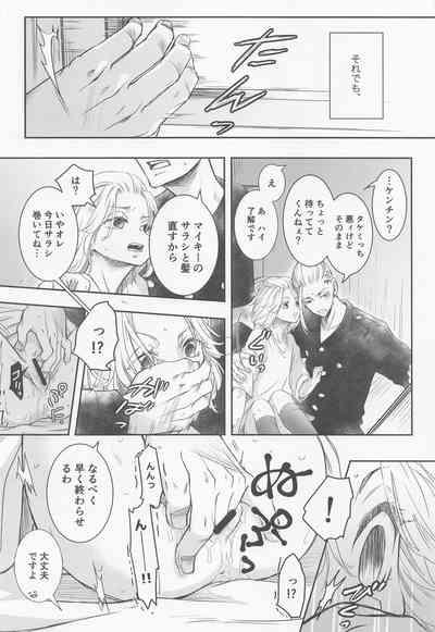 Chick! 7