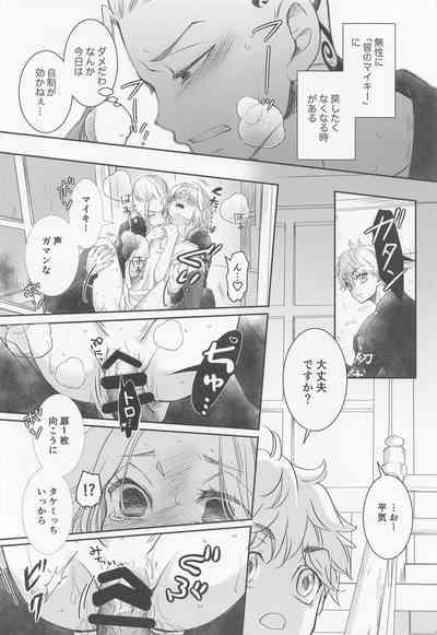Chick! 9