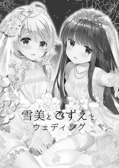 Yukimi to Kozue to Wedding 4