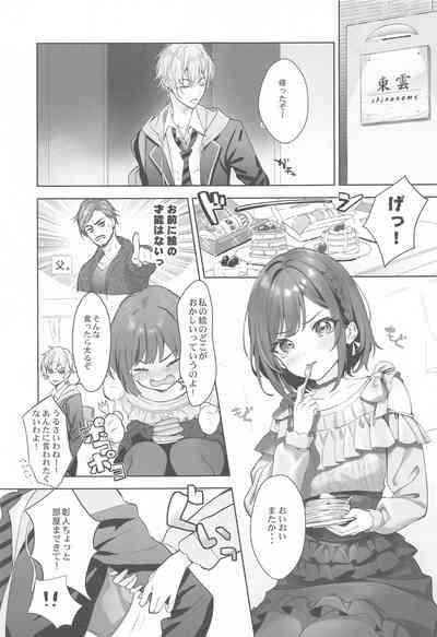 Iraira Enanan no Ecchi  na Nadamekata 2