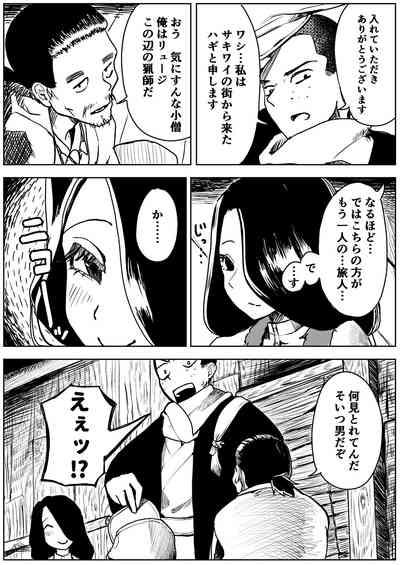 Yuki no hi no sasoi uke mesu oniisan 6