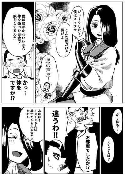 Yuki no hi no sasoi uke mesu oniisan 7