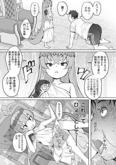 Genkai ojisan wa jimi sukiru de otona o mikudasu majokko o kouryaku suru 4