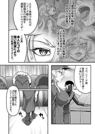 Mesubuta tenraku shoukou Inami 6