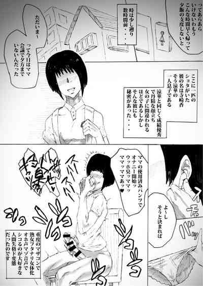 Kono jukujo P ● A kaichou dejotaika shita musuko no hahaoya de futanari 5