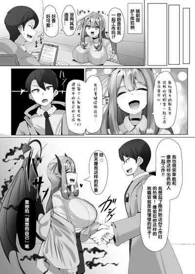 Evil Class Change①——The first guest【chinese】 6