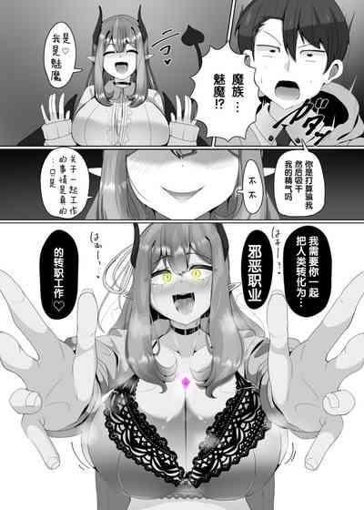 Evil Class Change①——The first guest【chinese】 7