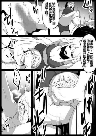 女子陸上部の私が、生意気な同級生の男の子を、太もも絞めと臭い責めで奴隷に教育してあげる話。【一个人汉化】 6