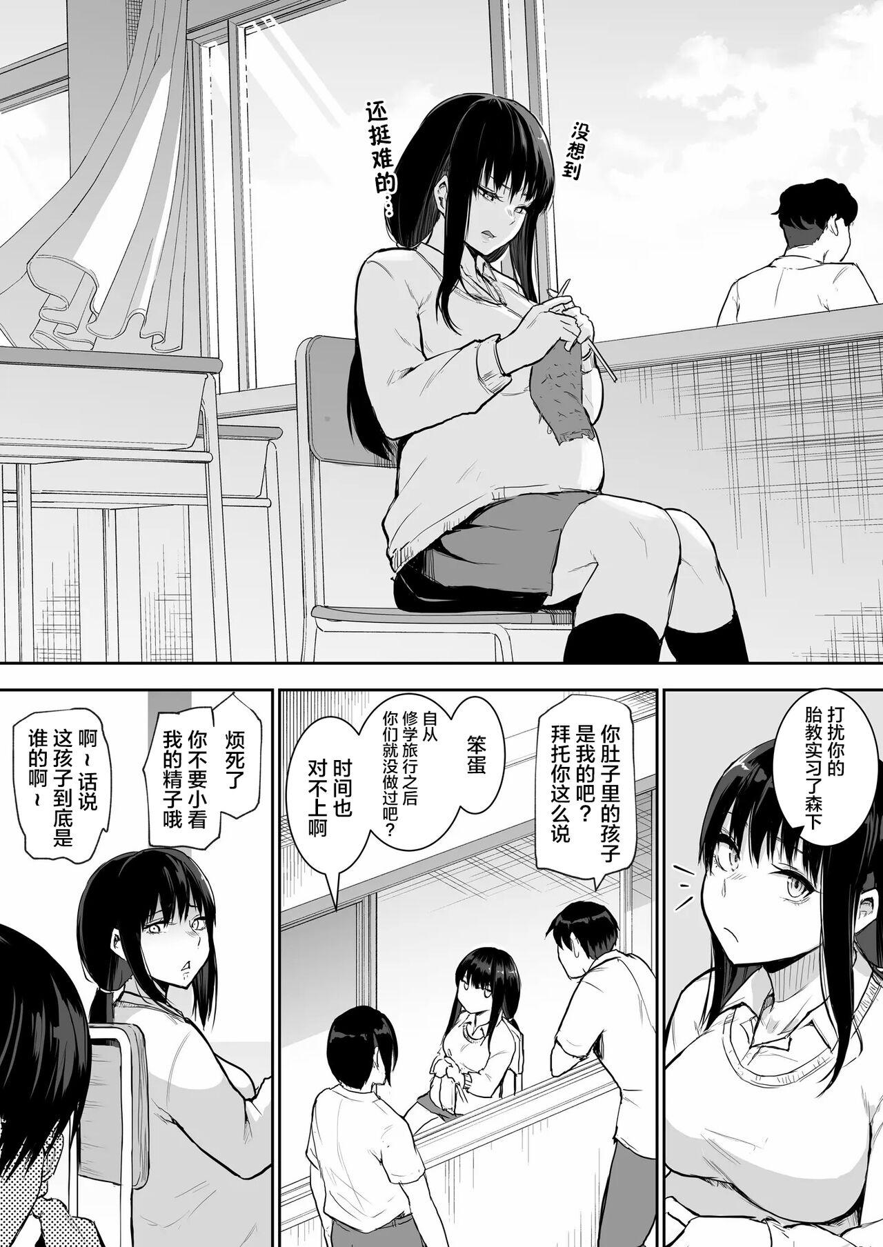 Shuugakuryokou de Ecchi Touban ni Sarechatte 1-2 117