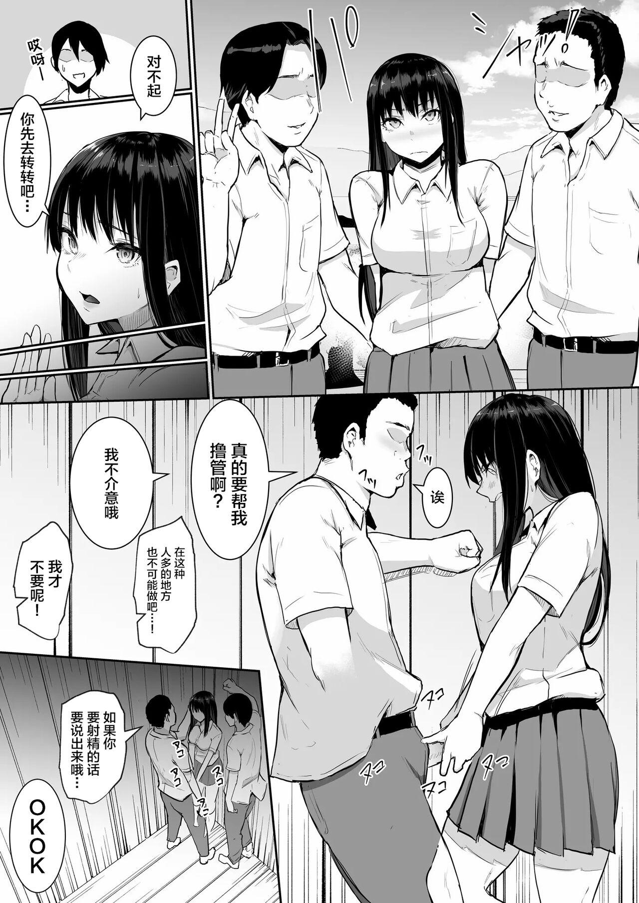 Shuugakuryokou de Ecchi Touban ni Sarechatte 1-2 54