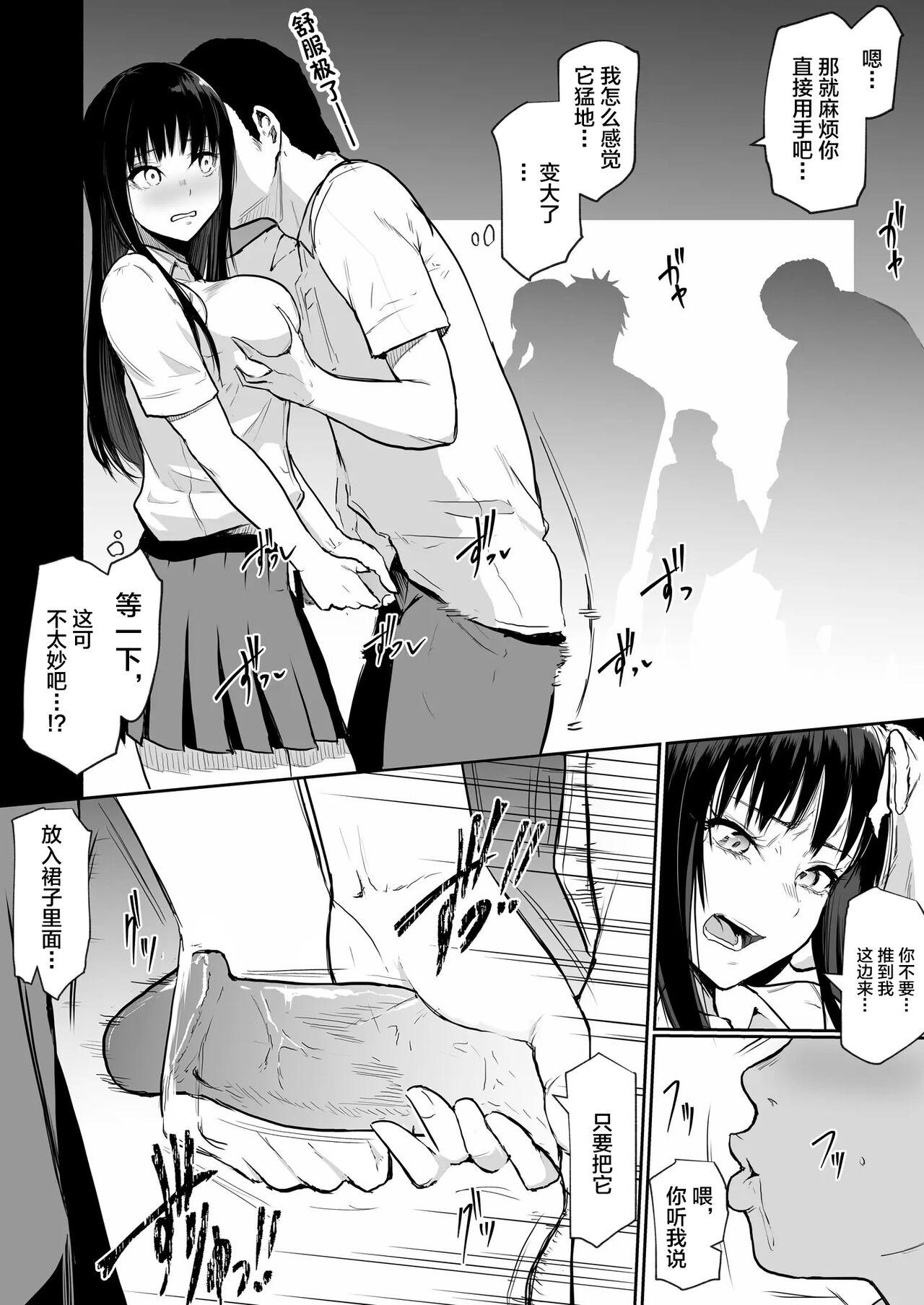 Shuugakuryokou de Ecchi Touban ni Sarechatte 1-2 56