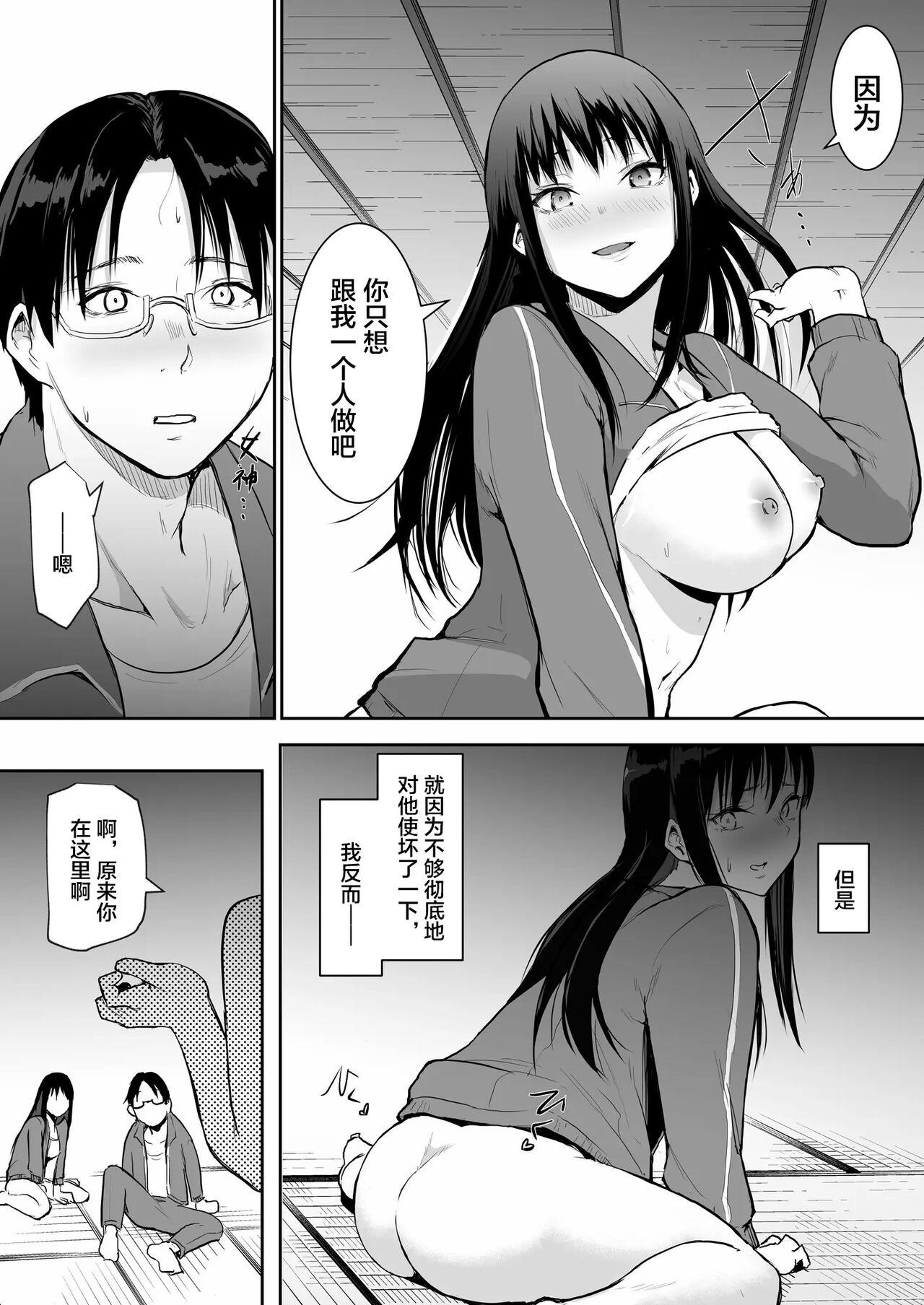 Shuugakuryokou de Ecchi Touban ni Sarechatte 1-2 88