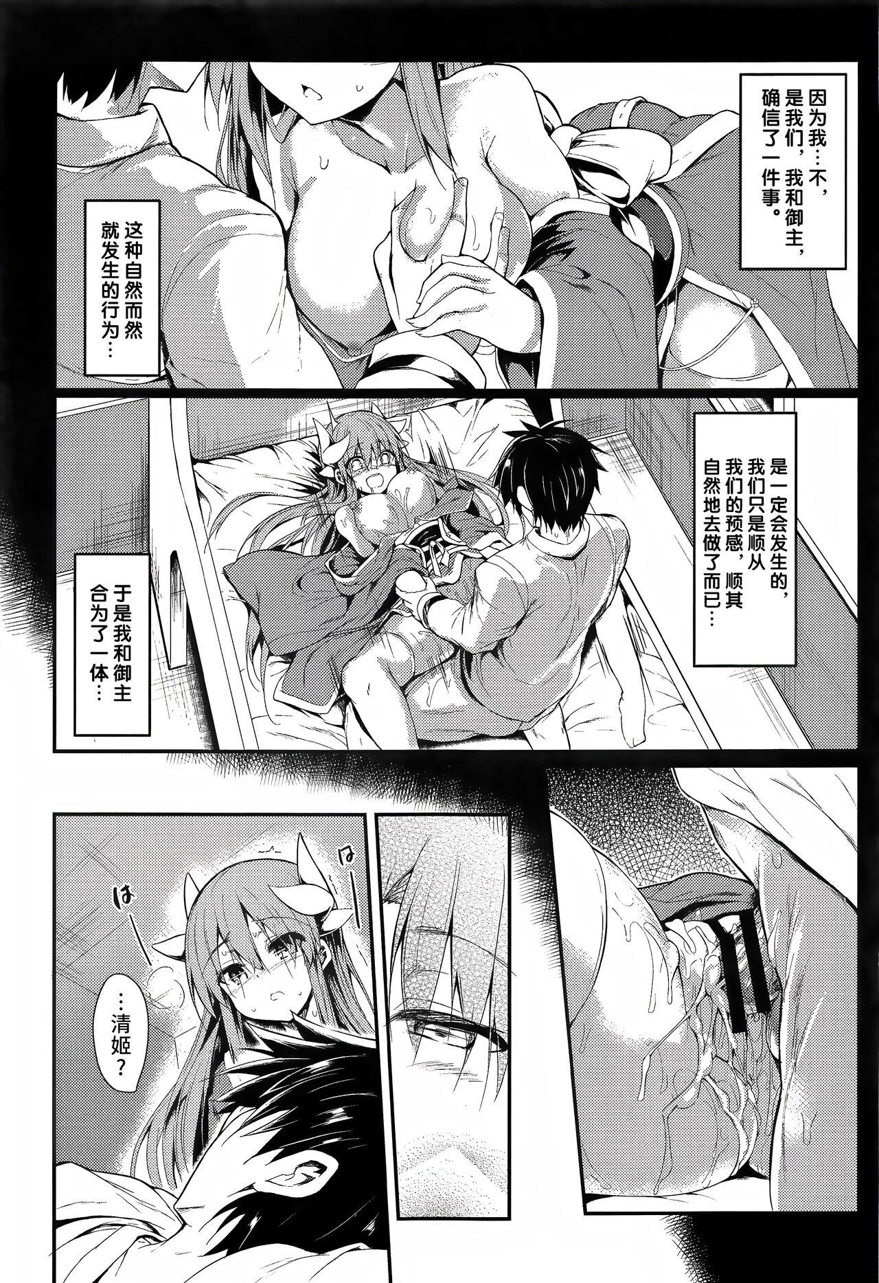 Kiyohii to Ecchi na Koto Suru Hon - Page 10