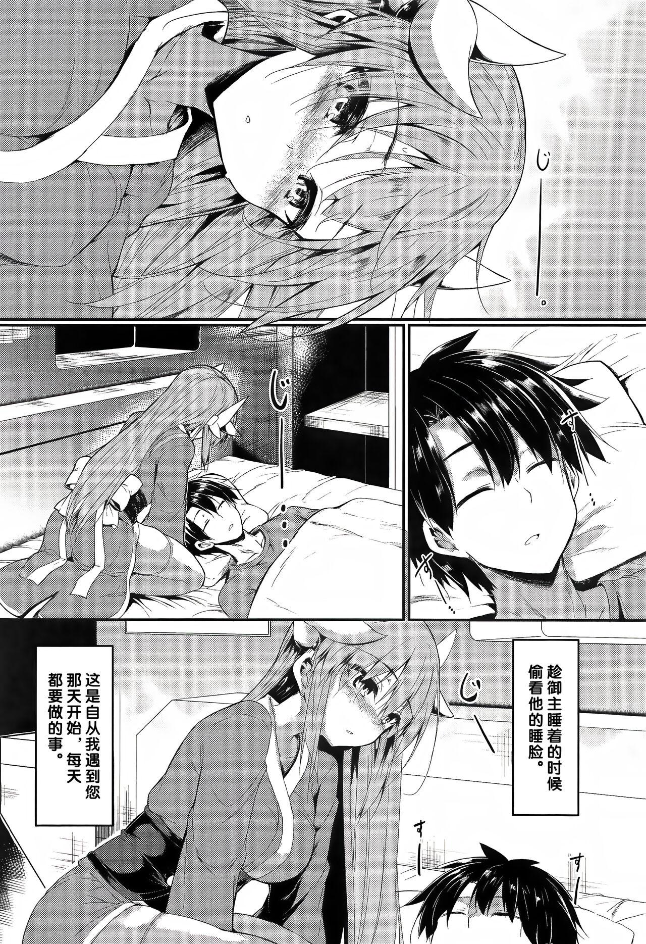 Kiyohii to Ecchi na Koto Suru Hon - Page 5