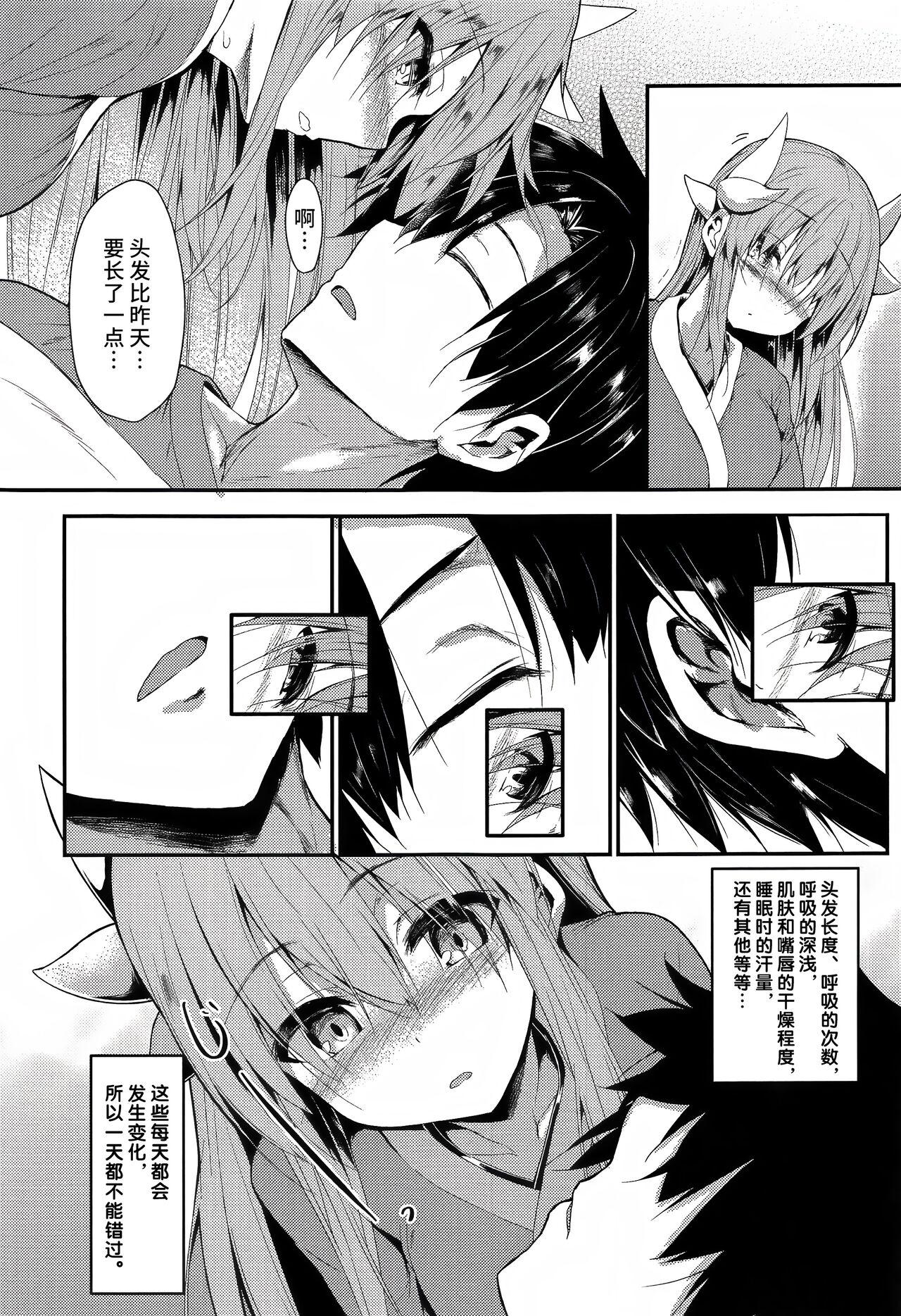 Kiyohii to Ecchi na Koto Suru Hon - Page 6