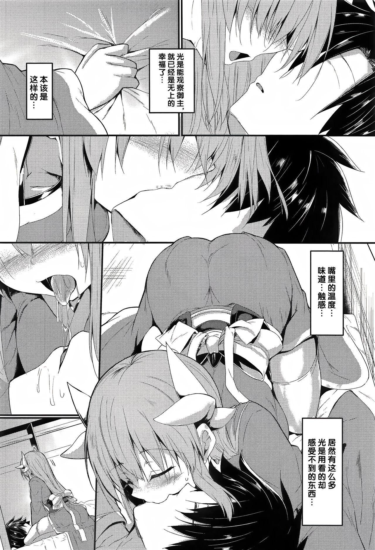 Kiyohii to Ecchi na Koto Suru Hon - Page 7