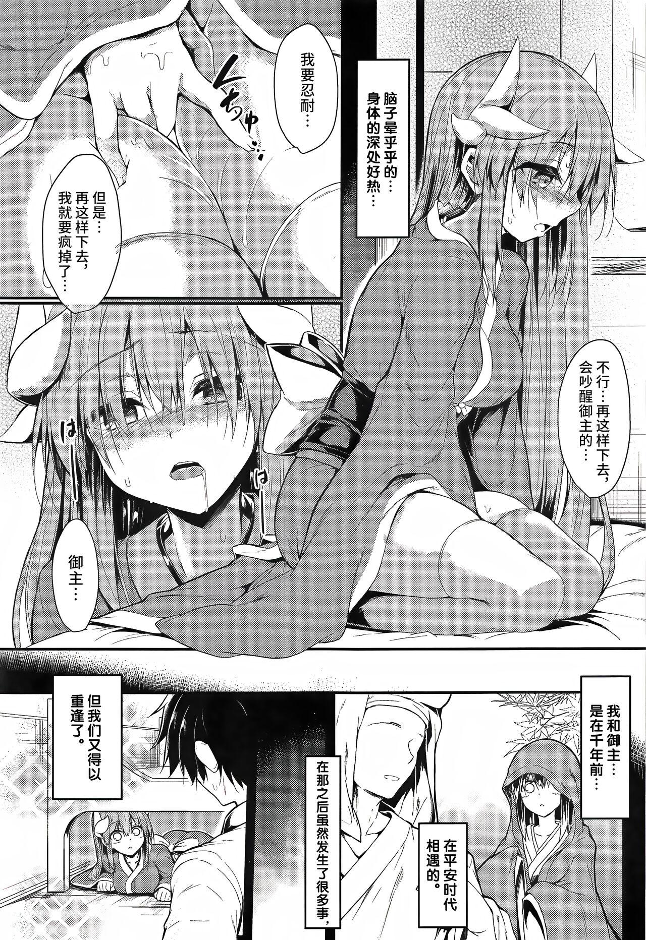 Kiyohii to Ecchi na Koto Suru Hon - Page 8