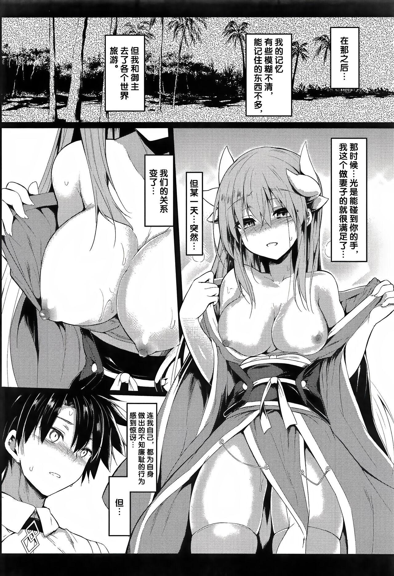 Kiyohii to Ecchi na Koto Suru Hon - Page 9