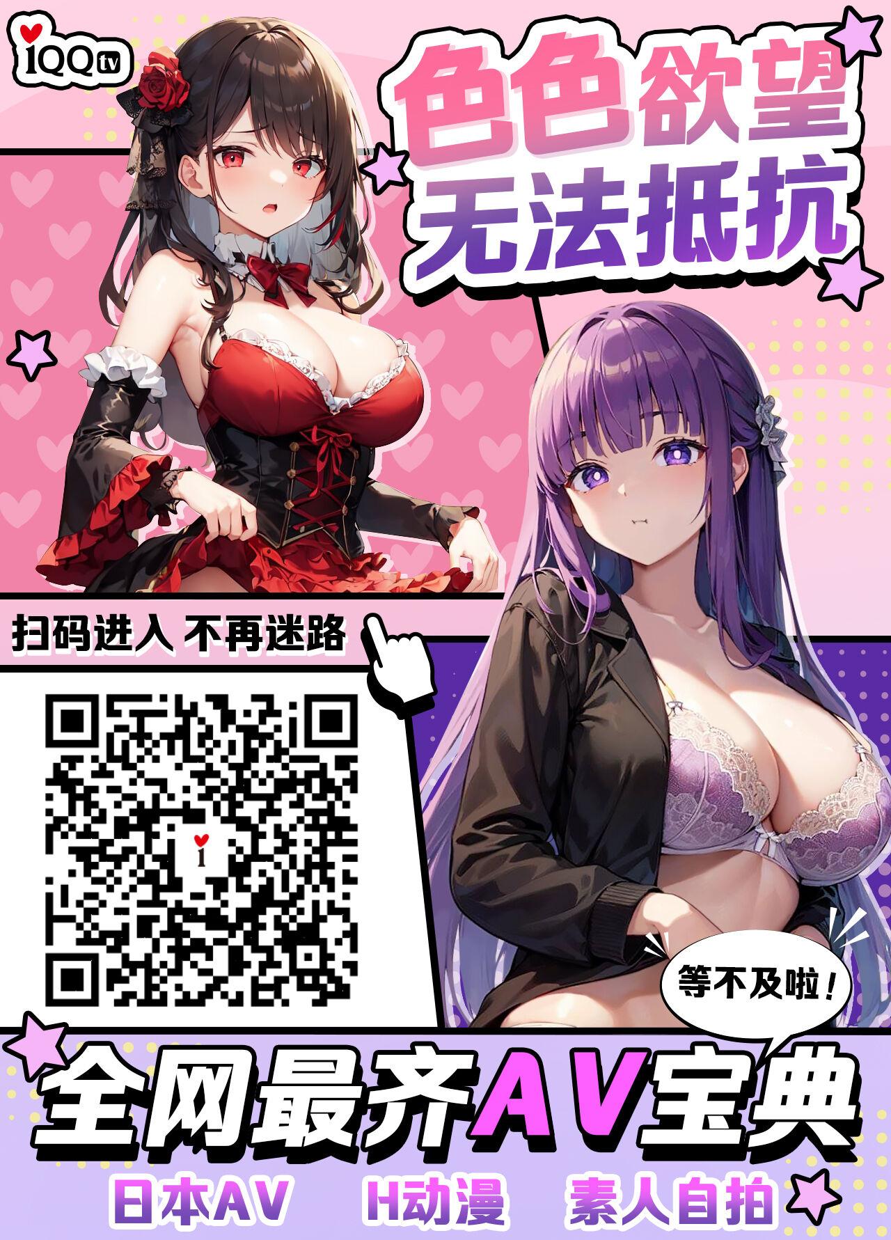 [Unosero] Taiken-gata Dungeon Date - Experience-based dungeon dating (Dungeon Kouryaku wa SEX de!! Vol. 2) [Chinese] 20