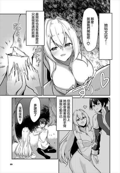 Kaifuku wa Save Point de - Recovery is a savepoint 3