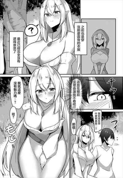 Kaifuku wa Save Point de - Recovery is a savepoint 4
