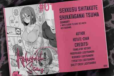 Sex Shitakute Shikataganai Tsuma 8
