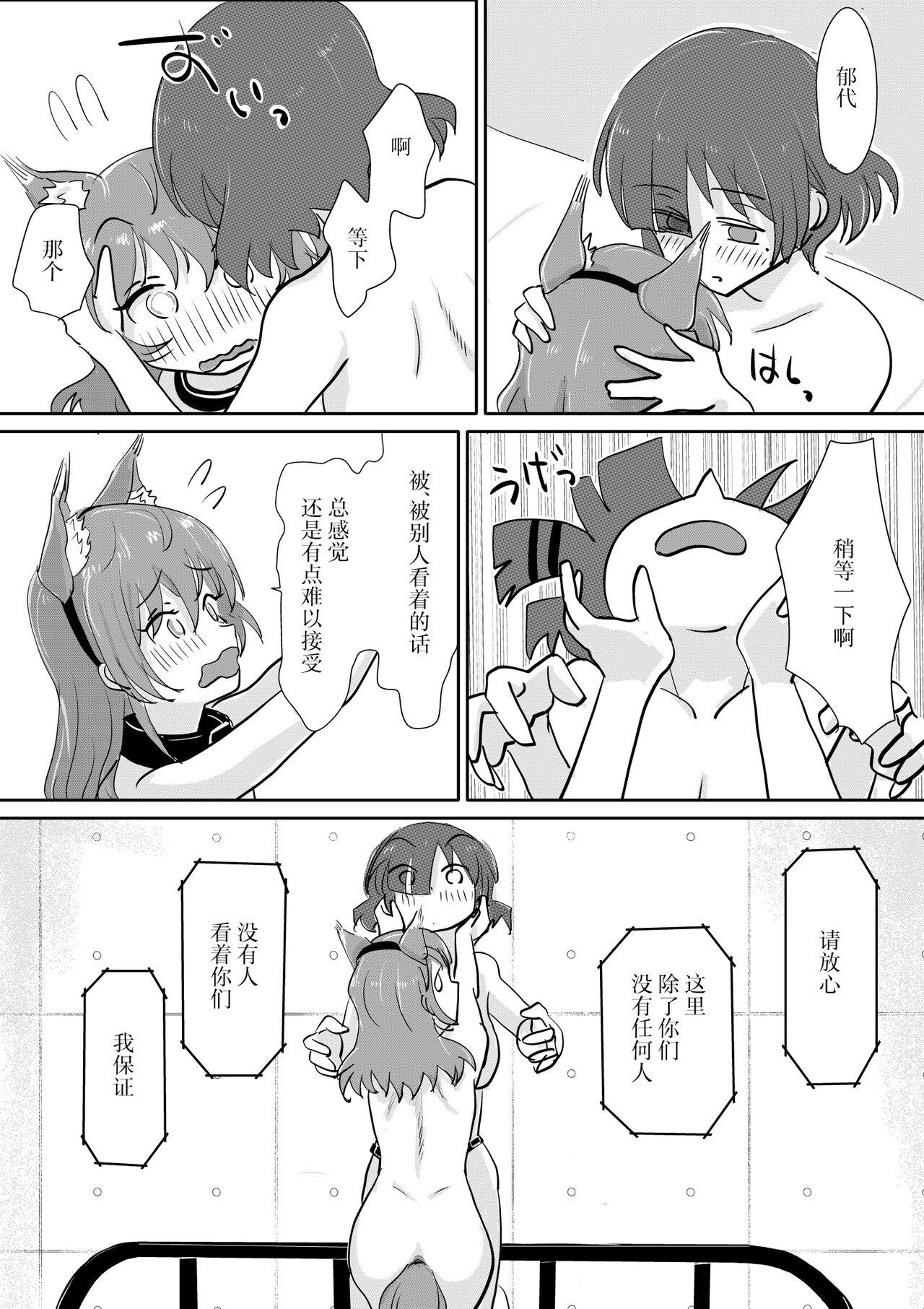 Kita-chan no oshiri ni hokuro ga atta nara_ Bangaihen - Page 11