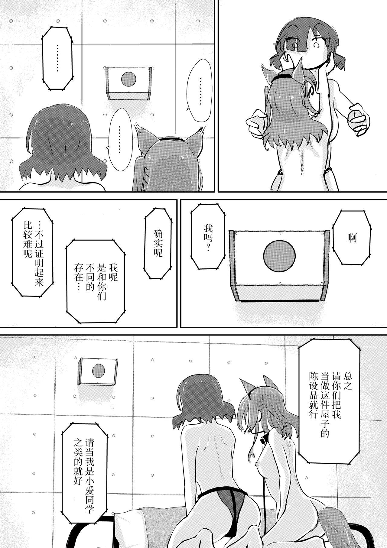 Kita-chan no oshiri ni hokuro ga atta nara_ Bangaihen - Page 12