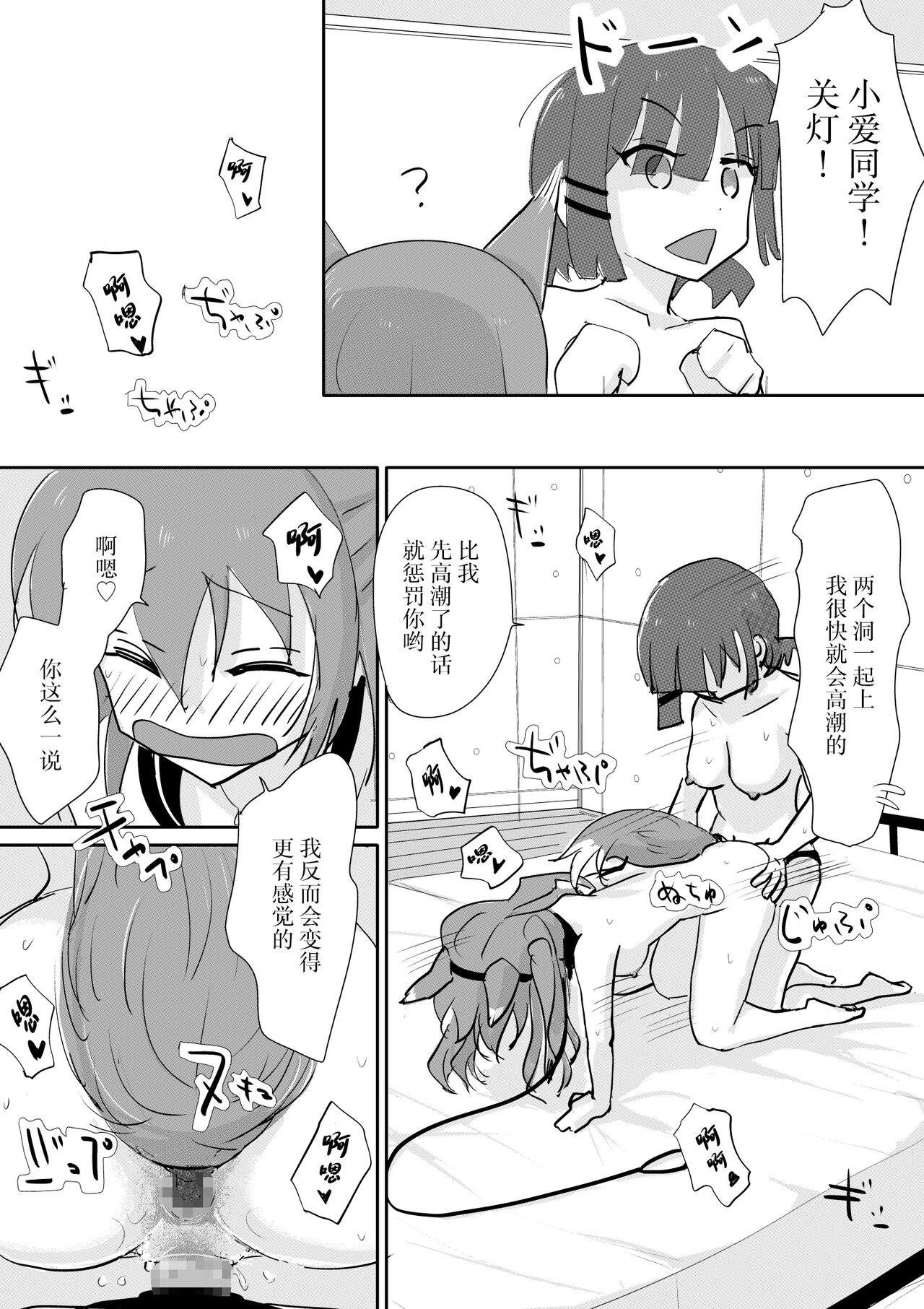 Kita-chan no oshiri ni hokuro ga atta nara_ Bangaihen - Page 13