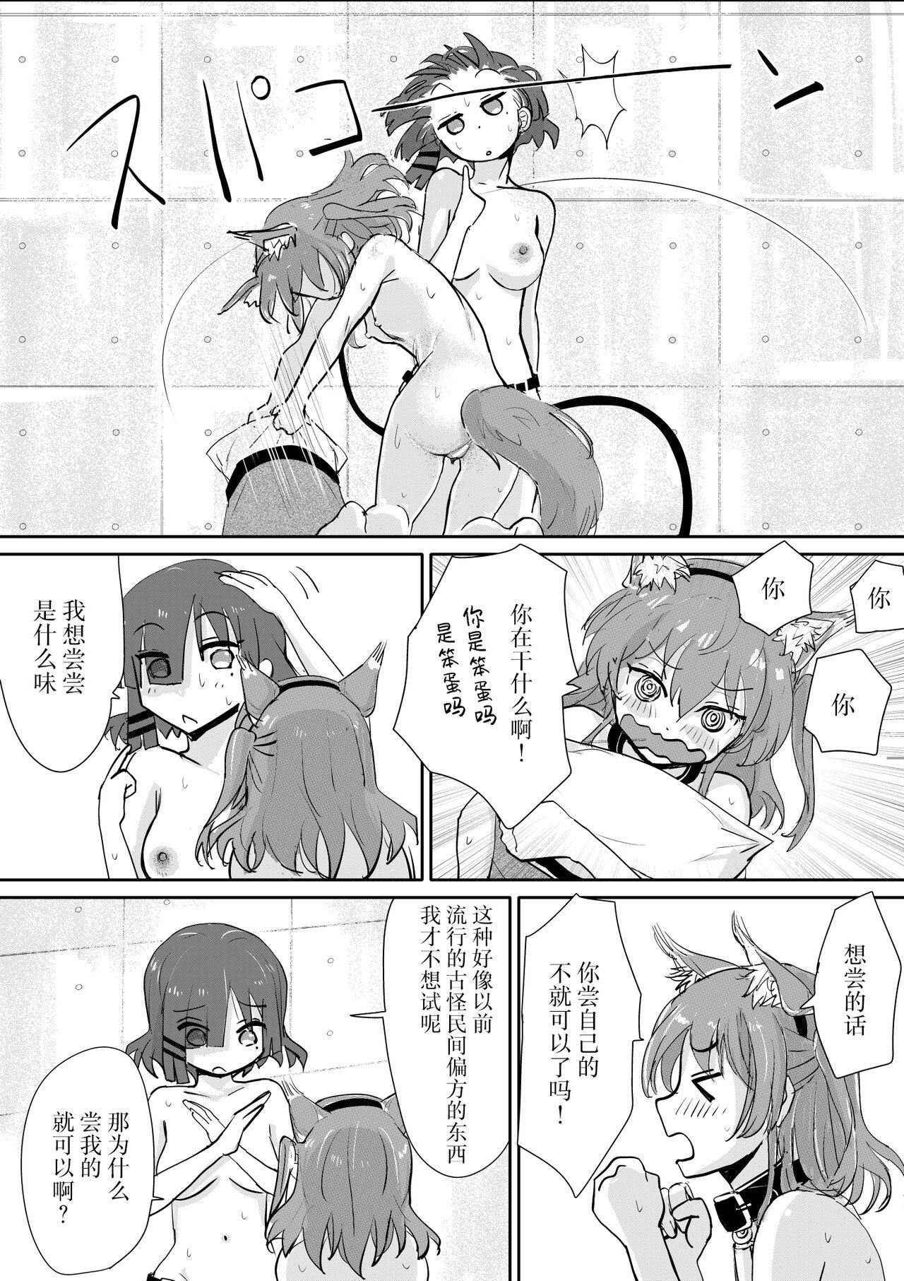 Kita-chan no oshiri ni hokuro ga atta nara_ Bangaihen - Page 19