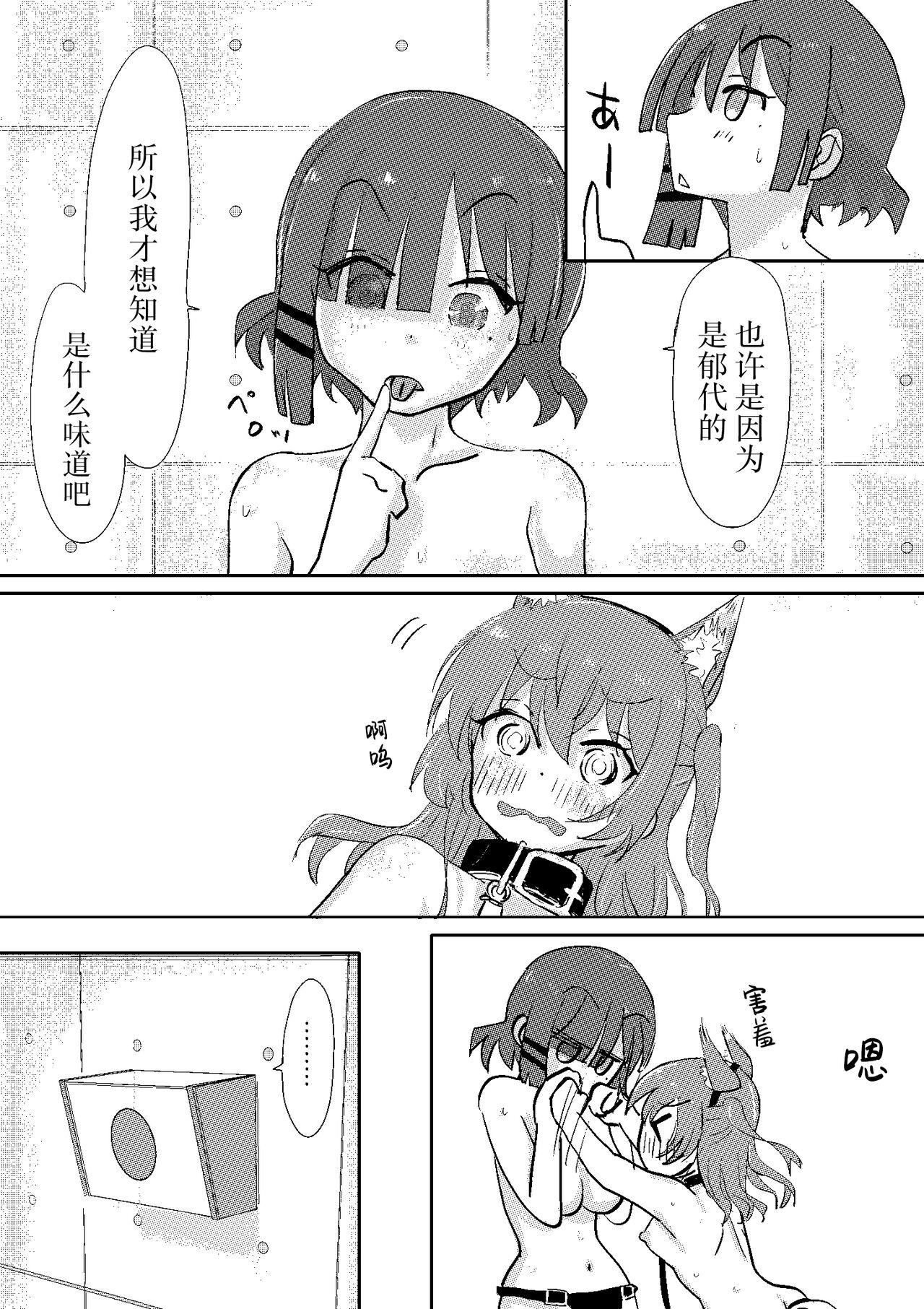 Kita-chan no oshiri ni hokuro ga atta nara_ Bangaihen - Page 20