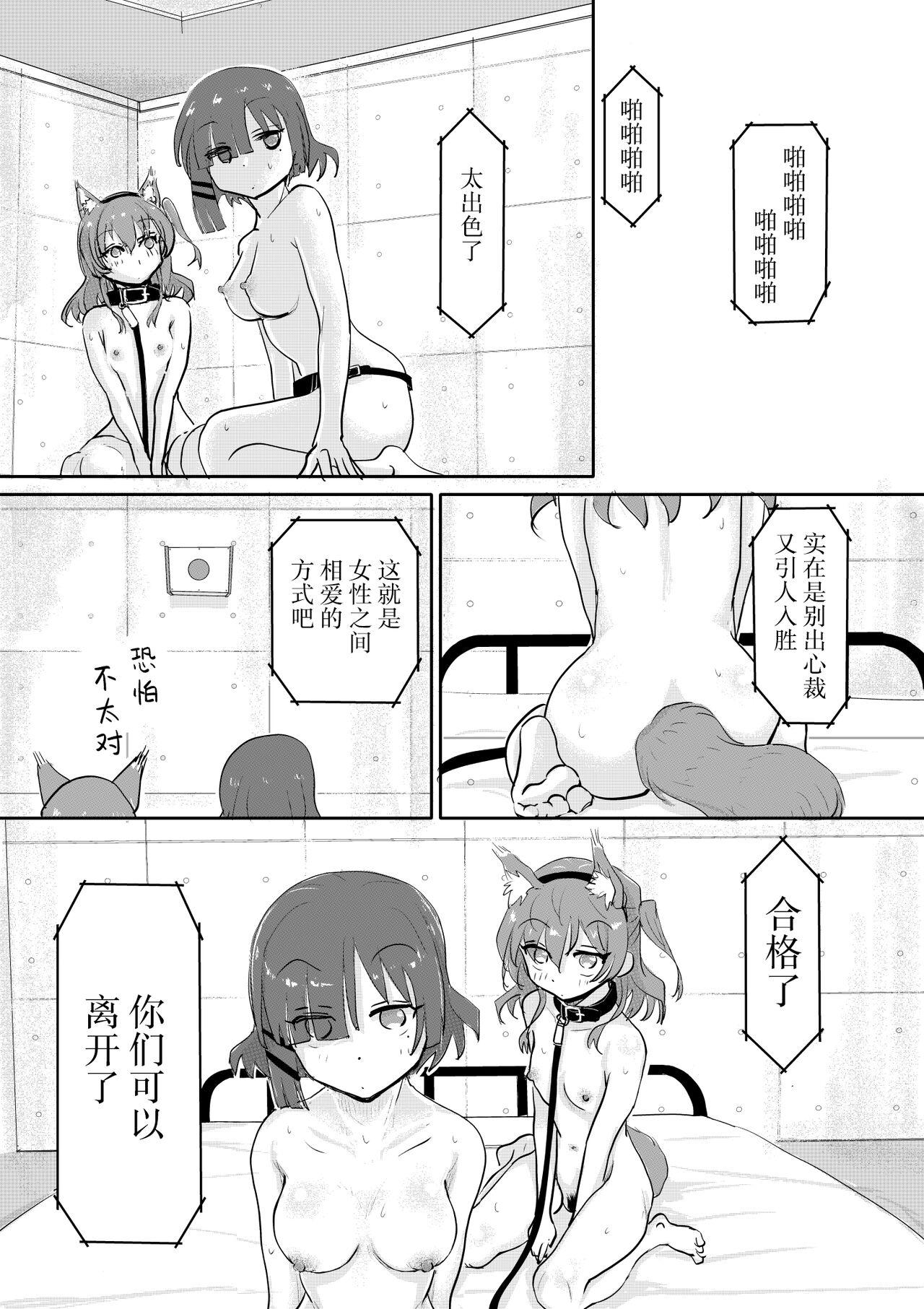 Kita-chan no oshiri ni hokuro ga atta nara_ Bangaihen - Page 21