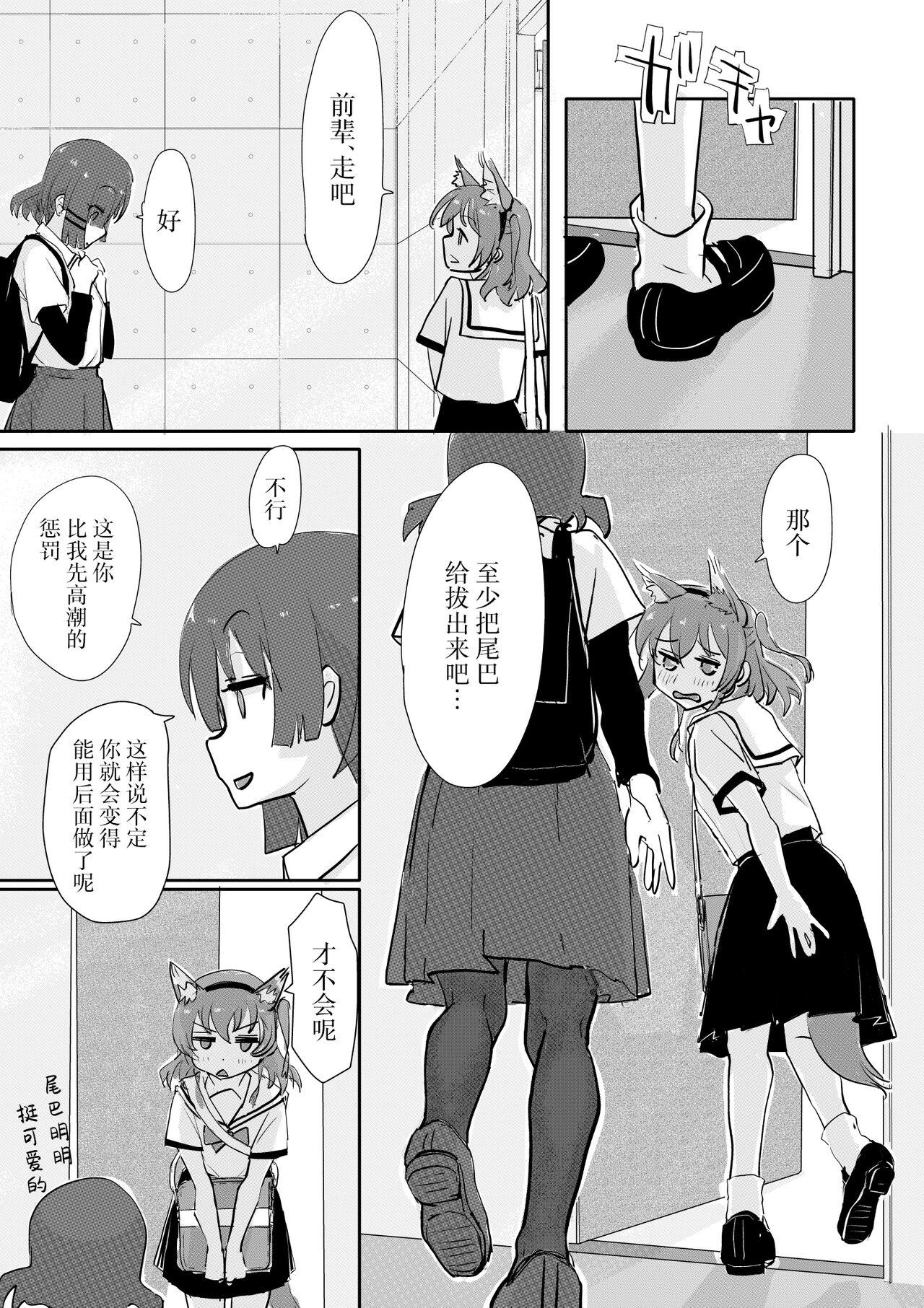 Kita-chan no oshiri ni hokuro ga atta nara_ Bangaihen - Page 22
