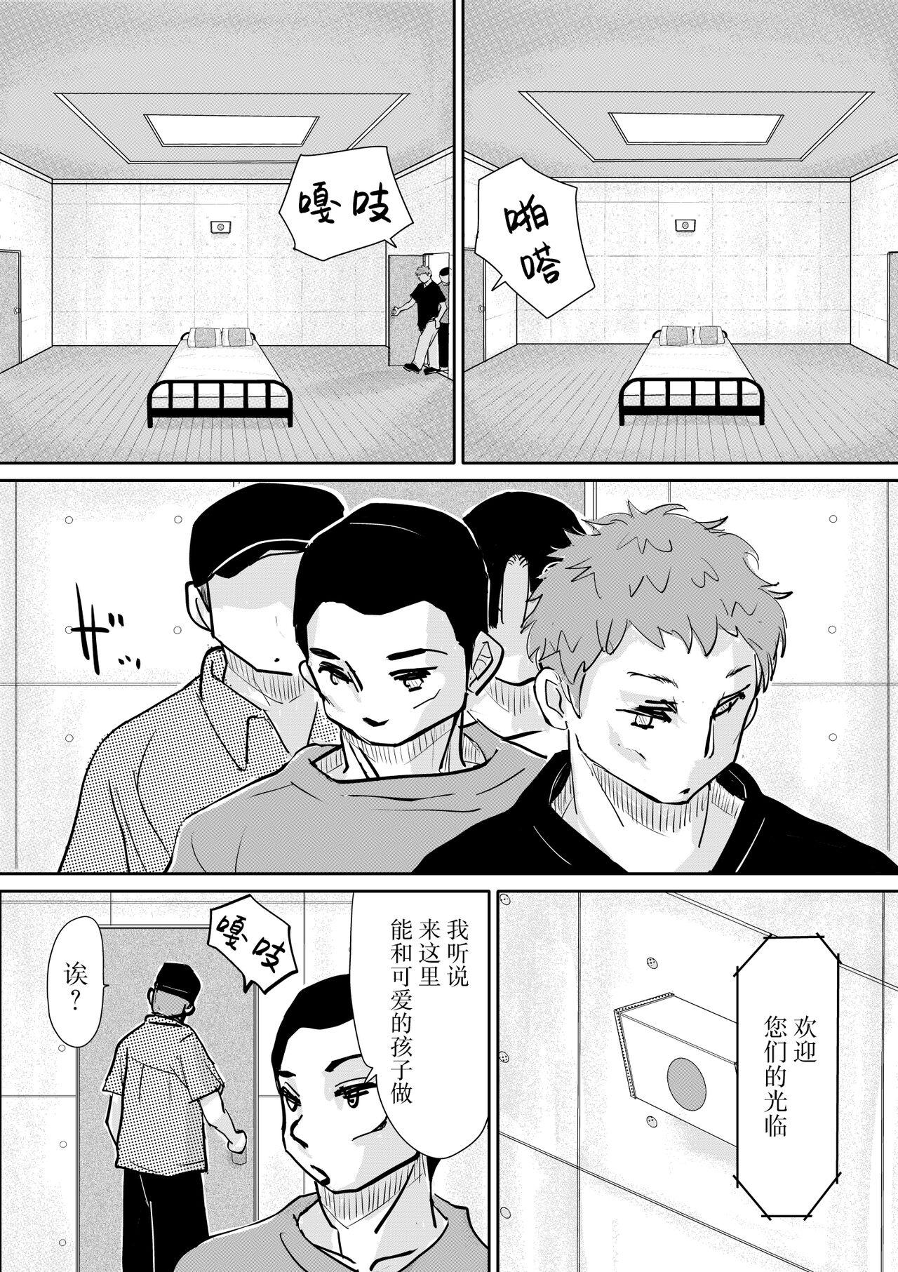 Kita-chan no oshiri ni hokuro ga atta nara_ Bangaihen - Page 23
