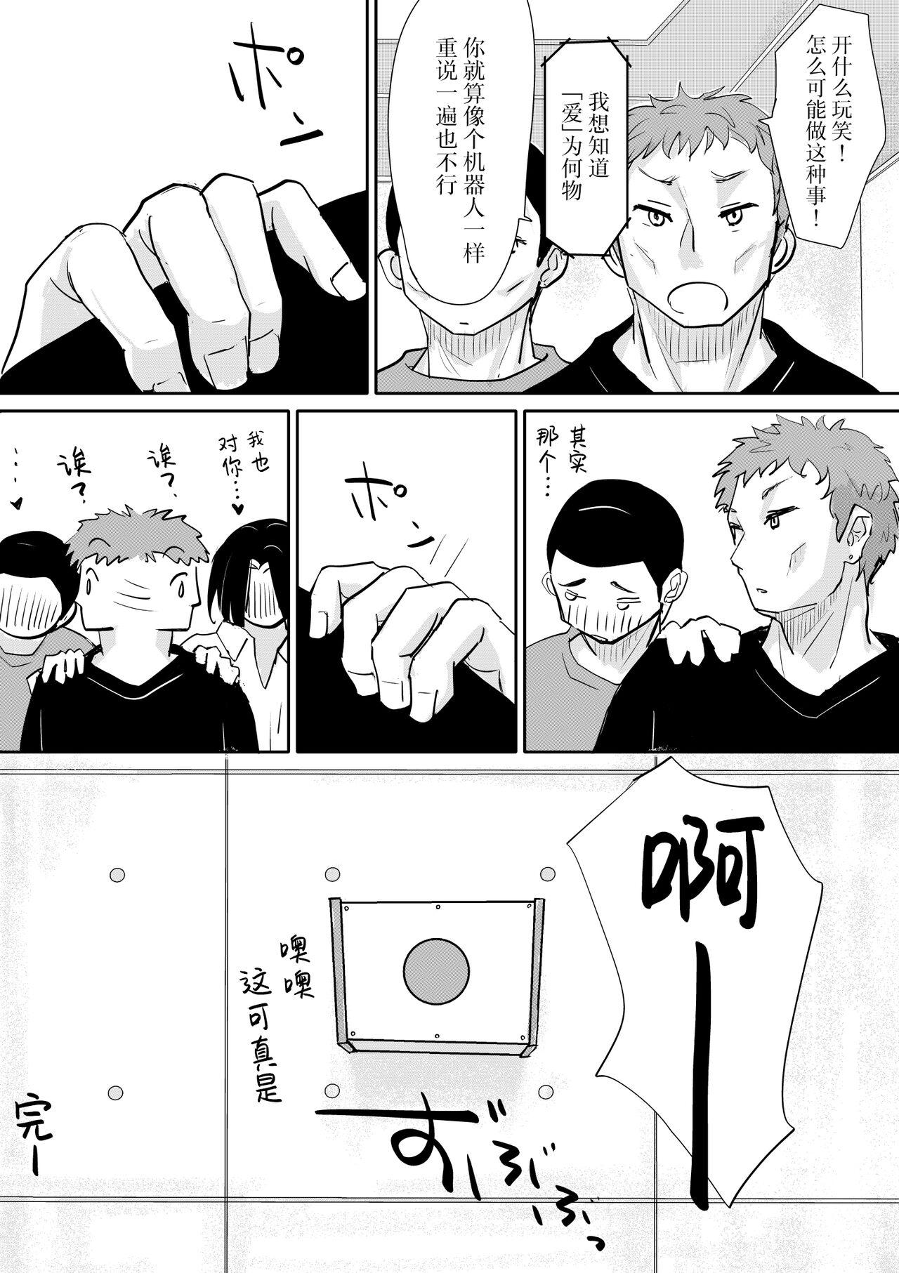Kita-chan no oshiri ni hokuro ga atta nara_ Bangaihen - Page 25