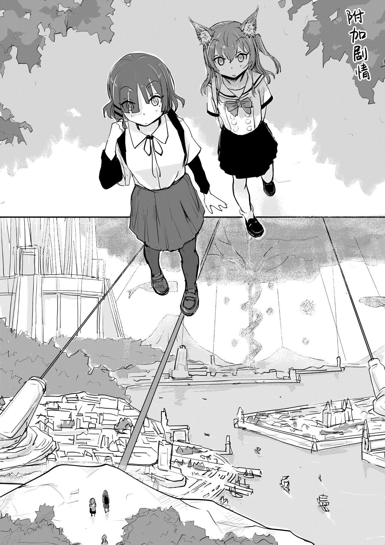Kita-chan no oshiri ni hokuro ga atta nara_ Bangaihen - Page 26