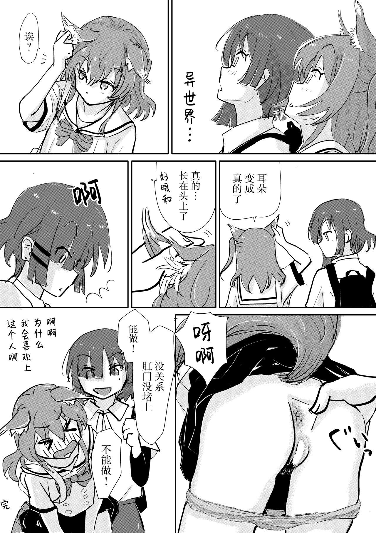 Kita-chan no oshiri ni hokuro ga atta nara_ Bangaihen - Page 27
