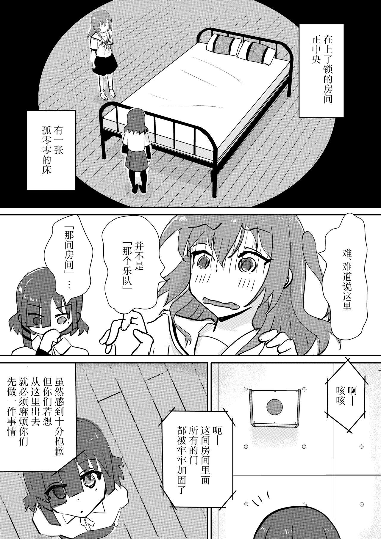 Kita-chan no oshiri ni hokuro ga atta nara_ Bangaihen - Page 3